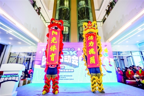 槐荫区积极探索“体育+商业”的深度融合模式